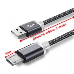 Micro USB кабель для защищенных смартфонов: Blackview, Doogee, Sigma, 9 мм + 2 м, (черный)