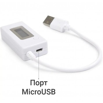 Тестер USB KCX 017, білий - Запчастини для смартфонів, планшетів - зображення 4 