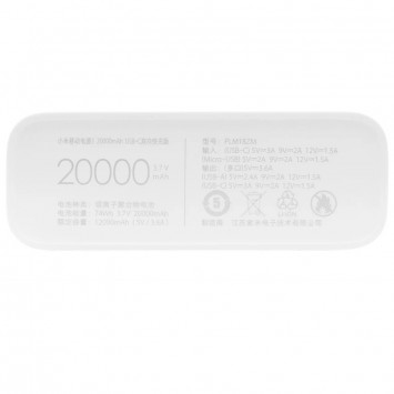 Портативное зарядное устройство для Xiaomi Mi Power Bank 3 20000mAh (2USB+Type-C) (PLM18ZM/VXN4258CN), Белый - Портативные ЗУ (Power Bank) - изображение 3
