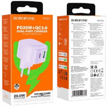 Блок для зарядки Borofone BAS22A Fortune PD20W+QC3.0 (1C1A), Purple - Мережеві ЗП (220 В) - зображення 3 