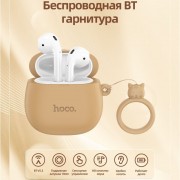 Беспроводные TWS наушники Hoco EW45, Caramel Cat