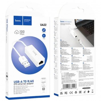 Переходник Hoco UA22 Acquire USB ethernet adapter (100 Mbps), White -  - изображение 5