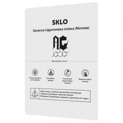 Захисна гідрогелева плівка SKLO розхідник (упаковка 50 шт.), Матовий