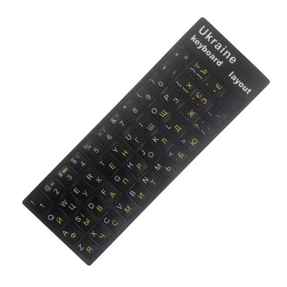 Наклейки на клавіатуру Укр/Англ (Чорна основа, Жовті літери)