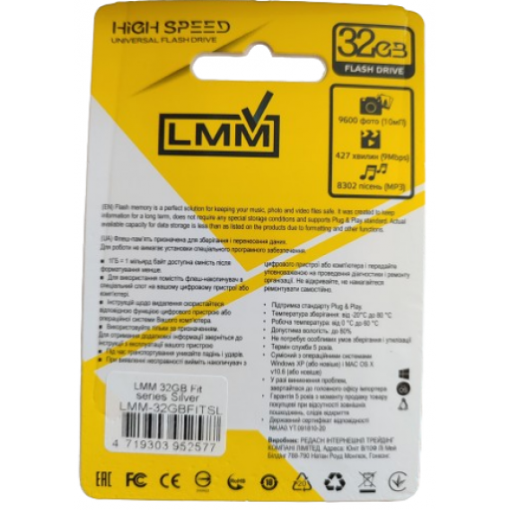 Флеш накопичувач USB на 32 гб / швидкість 2.0 "LMM" Fit series / Срібний