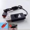 Зарядний USB кабель для квадрокоптера Syma X26 / X21 / X5HW / X5UW / X5HC / X5UC / X15 / X15C / X15W