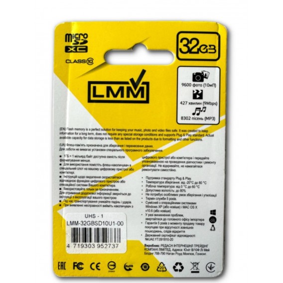 Картка пам'яті "LMM" Micro SDHC 32 гб 10 Class