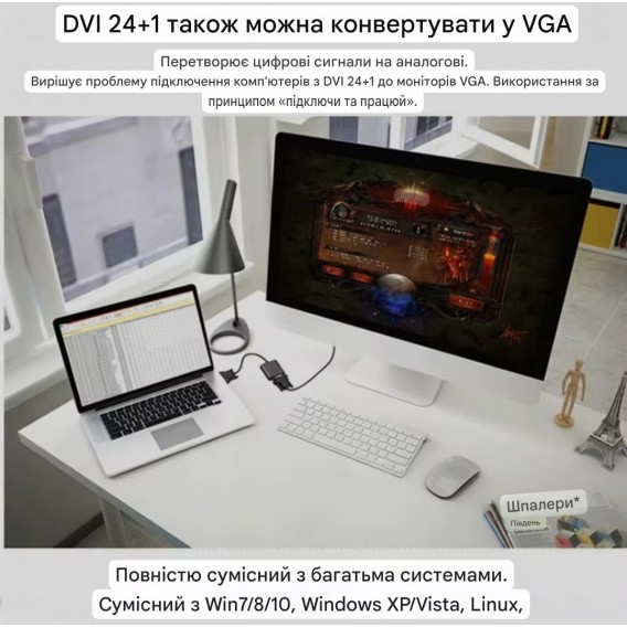 Перехідник, конвертер DVI (24+1 зовнішній) - VGA ( внутрішній) / Чорний Перехідник, конвертер DVI (24+1 зовнішній) - VGA ( внутрішній) / Чорний