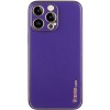 Шкіряний чохол для Apple iPhone 14 Pro Max (6.7"") - Xshield Фіолетовий / Ultra Violet