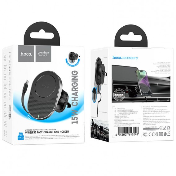 Автодержатель с беспроводной зарядкой Hoco HW12 Guardian magnetic (air outlet), Black / Gray