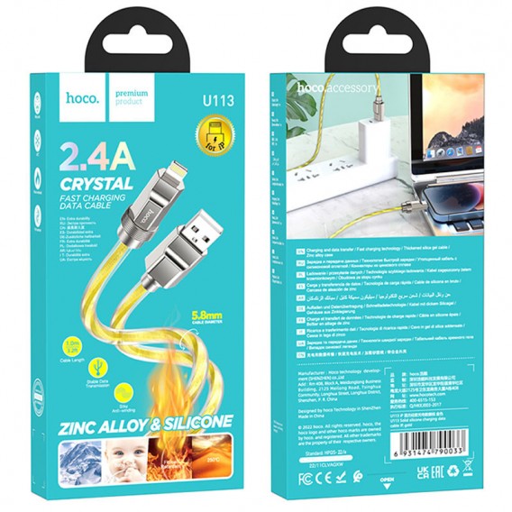 USB кабель Hoco U113 Solid 2.4A USB to Lightning (1m), Золотий