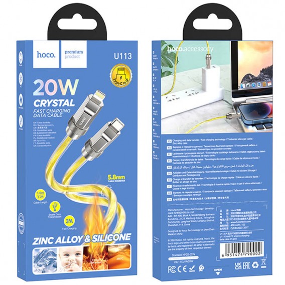 USB кабель Hoco U113 Solid 20W Type-C to Lightning (1m), Золотий