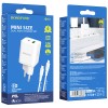 Зарядное устройство Borofone BN7 PD20W+QC3.0 (1USB-A/1C) + Type-C to Lightning, White