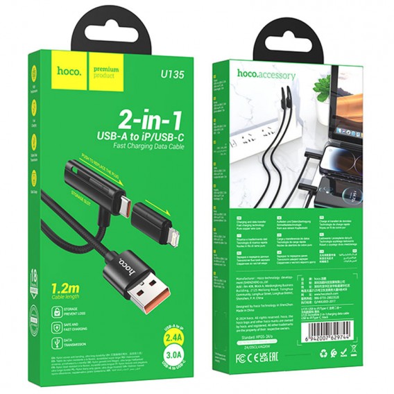 Кабель юсб Hoco U135 Incredible 2in1 USB to Lightning/Type-C (1m), Black