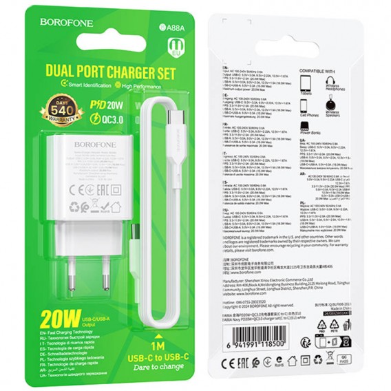 Блок питания Borofone BA88A Navy PD20W+QC3.0 (1USB-A/1C) + кабель Type-C to Type-C White