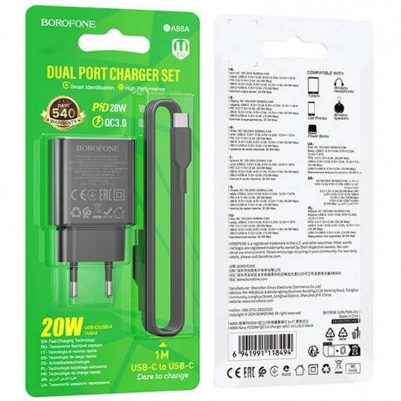 Блок живлення Borofone BA88A Navy PD20W+QC3.0 (1USB-A/1C) + кабель Type-C to Type-C Black