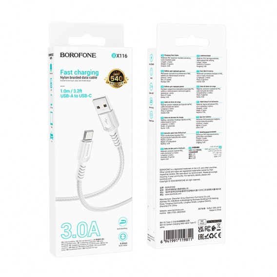 Дата кабель Borofone BX116 Certain USB to Type-C 3A (1m) White