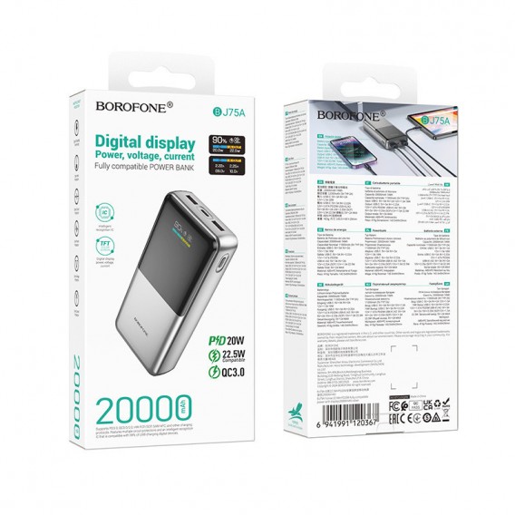 Портативний ЗП Power Bank BOROFONE BJ75A Foinse 22.5W+PD20W with display 20000 mAh Silver - зображення 5 