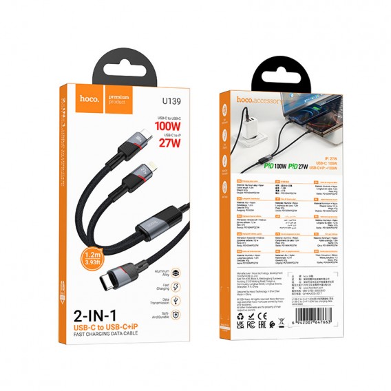 Дата кабель Hoco U139 Type-C to Lightning/Type-C 100W (1.2m) Black