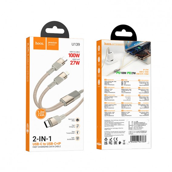 Дата кабель Hoco U139 Type-C to Lightning/Type-C 100W (1.2m) Gold