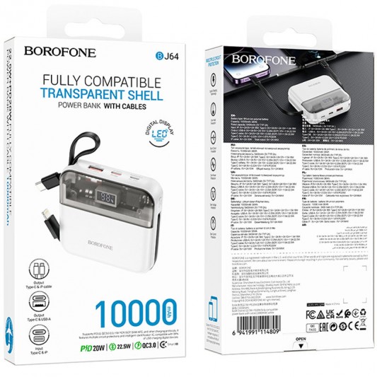 Портативное ЗУ Power Bank BOROFONE BJ64 Distinct 22.5W+PD20W with cable 10000 mAh White - изображение 4