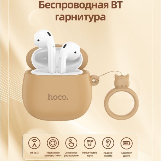 Бездротові TWS навушники Hoco EW45 Caramel Cat - зображення 2 