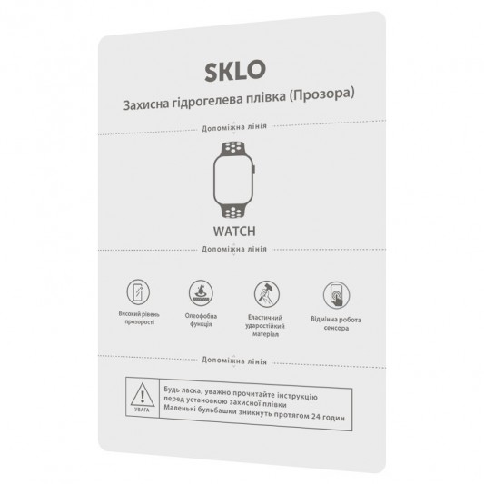 Розхідник захисна гідрогелева плівка SKLO WATCH ed. (упаковка 10 шт.) Прозорий
