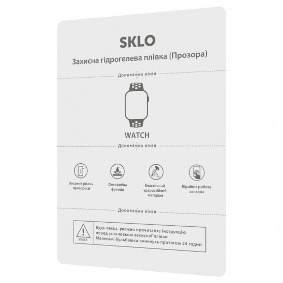 Розхідник захисна гідрогелева плівка SKLO WATCH ed. (упаковка 10 шт.) Прозорий