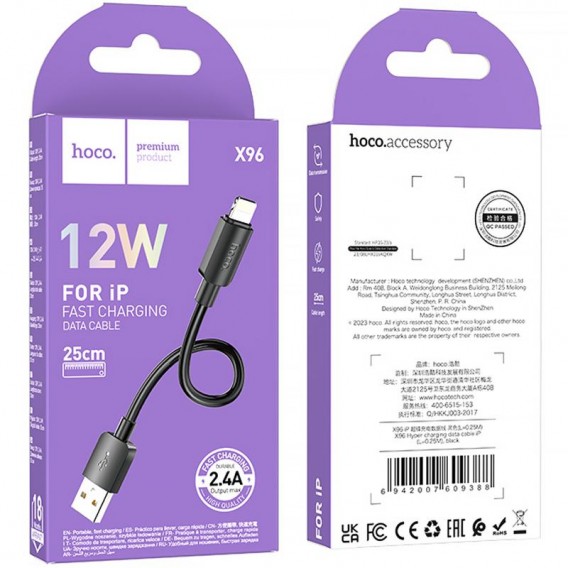 Дата кабель Hoco X96 Hyper USB to Lightning 12W (0.25m) Black