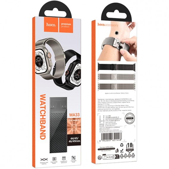 Ремінець Hoco WA33 Original series umbrella buckle Milanese steel strap для Apple watch 38/40/41/42mm Black