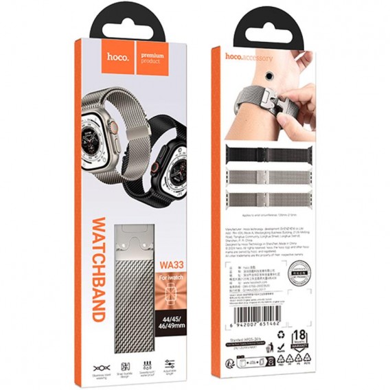 Ремінець Hoco WA33 Original series umbrella buckle Milanese steel strap для Apple watch 44/45/46/49mm Original Color