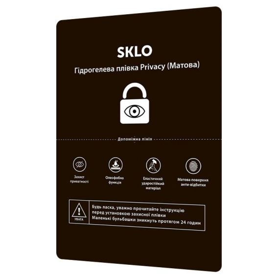 Захисна гідрогелева плівка SKLO Privacy розхідник (упаковка 50 шт.), Матовий