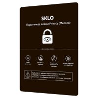Защитная гидрогелевая пленка SKLO Privacy расходник (упаковка 10 шт.), Матовый