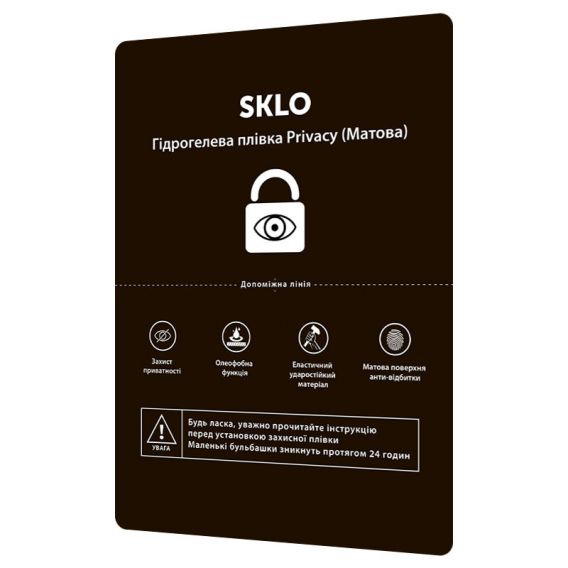 Захисна гідрогелева плівка SKLO Privacy розхідник (упаковка 10 шт.), Матовий