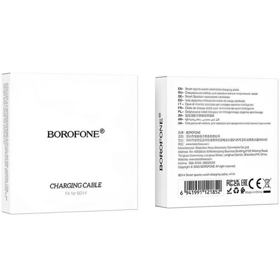 Зарядний пристрій Borofone BD14 / BD14 Plus, White