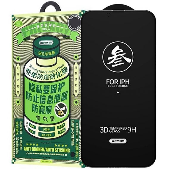Захисне скло Remax 3D Privacy (GL-27) для Apple iPhone 14 Pro, Чорний