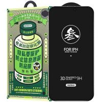 Захисне скло Remax 3D Privacy (GL-27) для Apple iPhone 15 Pro (6.1") Чорний