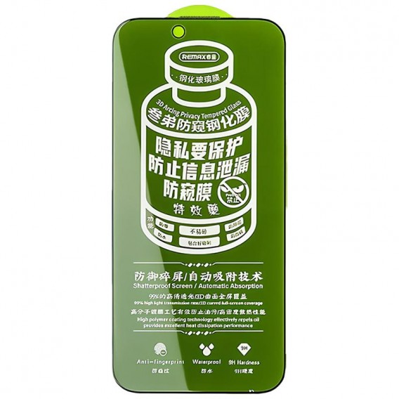 Защитное стекло Remax 3D Privacy (GL-27) для Apple iPhone 17 Air (6.5") Черный