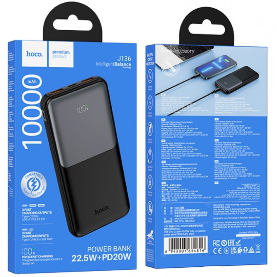 Портативний ЗП Power Bank Hoco J136 Sirui 22.5W+PD20W 10000 mAh Black Портативний ЗП Power Bank Hoco J136 Sirui 22.5W+PD20W 10000 mAh Black