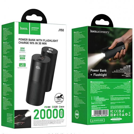 Портативний ЗП Power Bank Hoco J150 Stream 22.5W+PD20W+lighting 20000 mAh Black Портативний ЗП Power Bank Hoco J150 Stream 22.5W+PD20W+lighting 20000 mAh Black