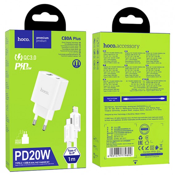 МЗП Hoco C80A Plus Rapido PD20W+QC3.0 (1USB-A/1C) + кабель Type-C to Lightning White МЗП Hoco C80A Plus Rapido PD20W+QC3.0 (1USB-A/1C) + кабель Type-C to Lightning White