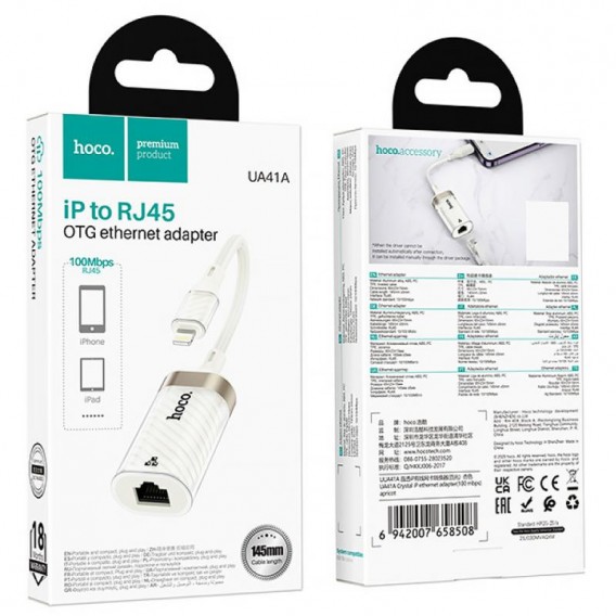 Перехідник Hoco UA41A Crystal Lightning to RJ45 100 Mbs (0.15m) Apricot