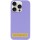 Чехол Silk (AA) NO LOGO with Magnetic Fit для Apple iPhone 17 Pro Max (6.9") Сиреневый / Dasheen