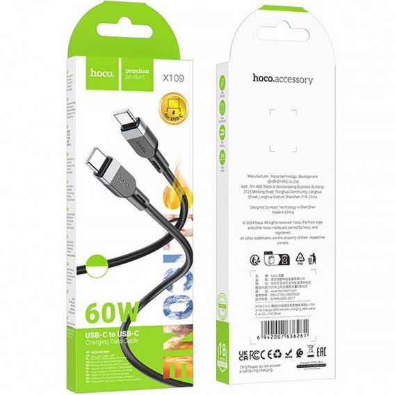 Дата кабель Hoco X109 Energy silicone Type-C to Type-C 60W (3m) Black